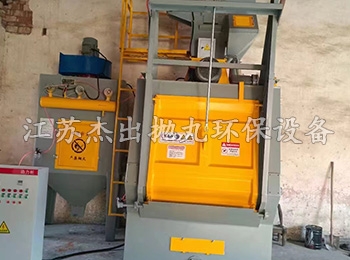 雙吊鉤式拋丸機(jī)Q3730
